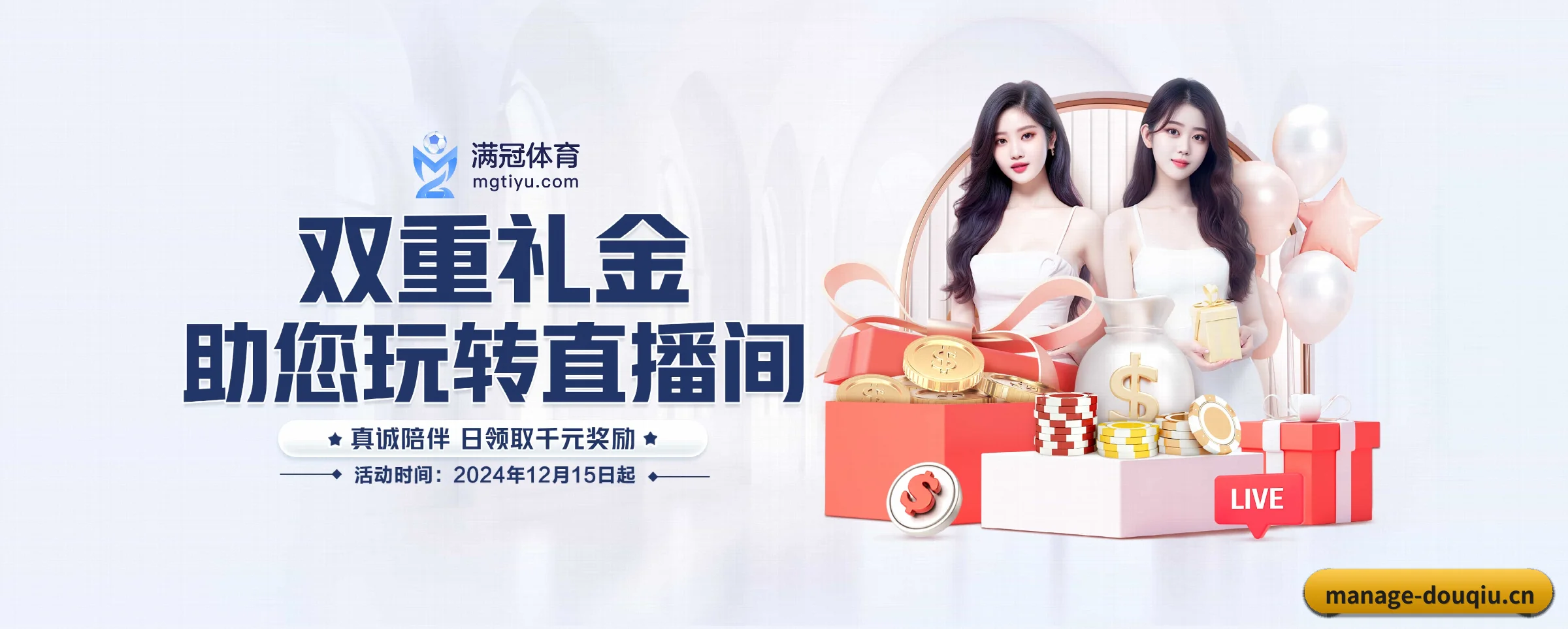 斗球体育 APP 界面（douqiu）